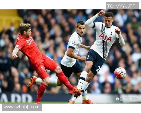 热刺与利物浦决赛前瞻分析及胜负预测全面解读